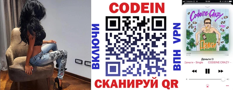 Кодеин Purple Drank  Усинск 