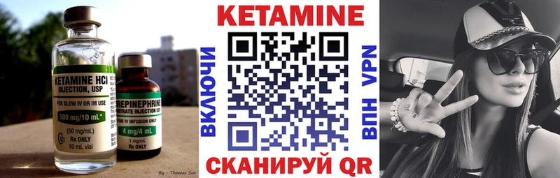 КЕТАМИН VHQ Усинск